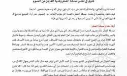المجلس الإسلامي السوري يوضح مقدار زكاة الفطر في سوريا ودول الجوار