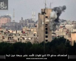 خسائر لقوات النظام على جبهة عين ترما في الغوطة الشرقية