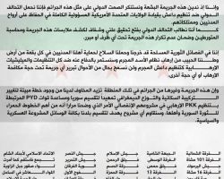 35 فصيلاً سورياً يدينون مجاز التحالف الدولي في حلب ويحذرون من خطة تغيير ديمغرافي عبر المجازر