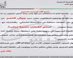 انطلاق معركة 