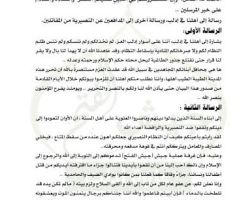 الإعلان عن تشكيل 