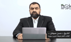 حسن صوفان: النصرة تقاتلنا في الشهر الحرام