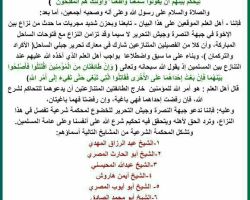 عدد من طلبة العلم في سوريا يعلنون تشكيل محكمة للفصل بين جبهة النصرة وجيش التحرير، والأخير يعلن موافقته