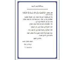 تشكيل أول قوة مركزية في 