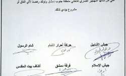 الجيش الحر جنوب دمشق يرفض أي اتفاق للخروج من المنطقة