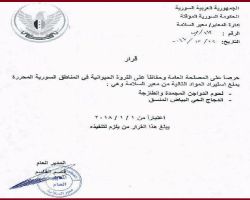 الحكومة السورية المؤقتة تمنع استيراد كافة أنواع اللحوم من تركيا.. والسبب؟