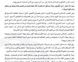 المجلس الإسلامي السوري ينعى أحد أعضائه في تفجير إعزاز يوم أمس 