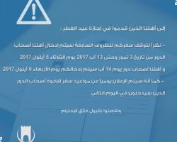 معبر باب الهوى يصدر توضيحات بخصوص العائدين إلى تركيا بعد نهاية عيد الأضحى