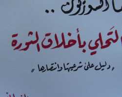 مُغَالطات في عَصر الثورة السورية - تجاهل متعمَّد لطبيعة الصراع(1-4)