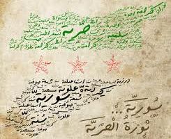 الشعب السوري الصابر .. سيوف النصر و مخالب المجرمين
