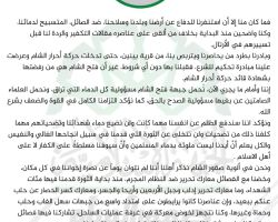 صقور الشام تفضح اعتداءت فتح الشام وتحملها مسؤولية الدماء المراقة