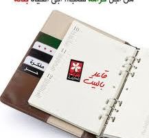 أخبار يوم الثلاثاء 13-12-2011م