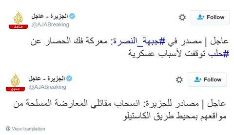 السوريون يتهمون الجزيرة بالانحياز للنصرة، والجزيرة تصدر بياناً توضيحياً