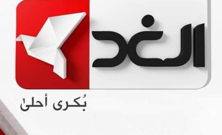 بيان توضيحي لقناة سوريا الغد بخصوص مداهمة السلطات الأمنية المصرية لمقرها في القاهرة