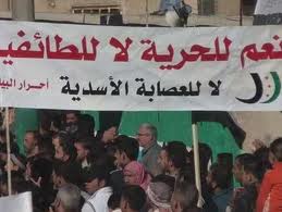 الجامعة العربية تدرس شروط دمشق.. وكلينتون تدعو لحماية حقوق الاقليات بسوريا
