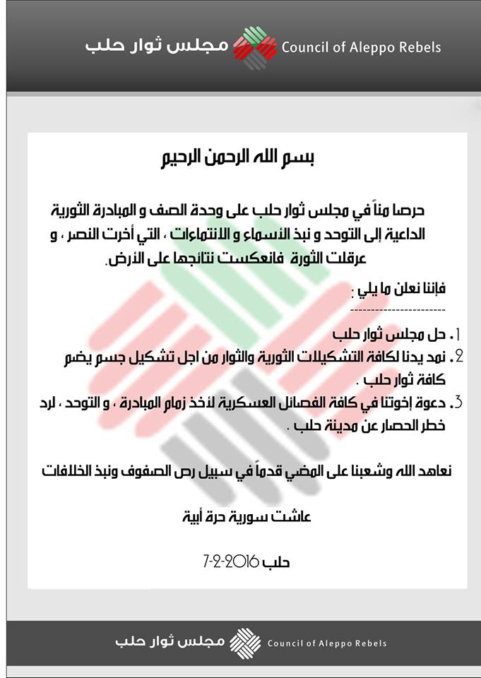 مجلس ثوار حلب يحل نفسه ويدعو جميع الفصائل العاملة للتوحد