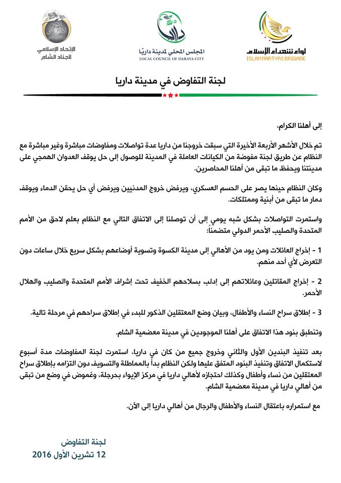 لجنة التفاوض في داريا تؤكد عدم التزام نظام الأسد ببنود الاتفاق