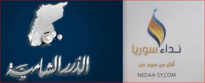 الدرر الشامية: انطلاقة جديدة تحت مسمّى 
