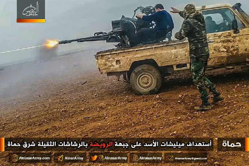 مصرع مجموعة من قوات النظام على يد الثوار بريف حماة الشرقي