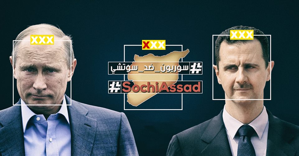 سوريون ضد سوتشي .. حملة إلكترونية تدعو لمقاطعة المؤتمر وإفشاله