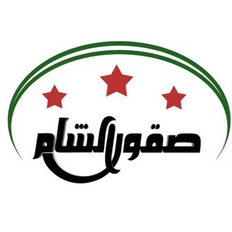 صقور الشام: جبهة النصرة فسخت الهدنة وعادت للبغي