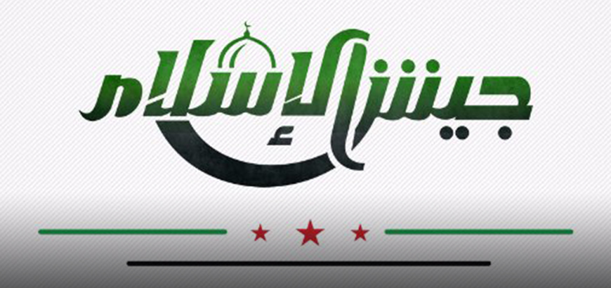 جيش الإسلام ينعي اثنين من خيرة قادته في الغوطة