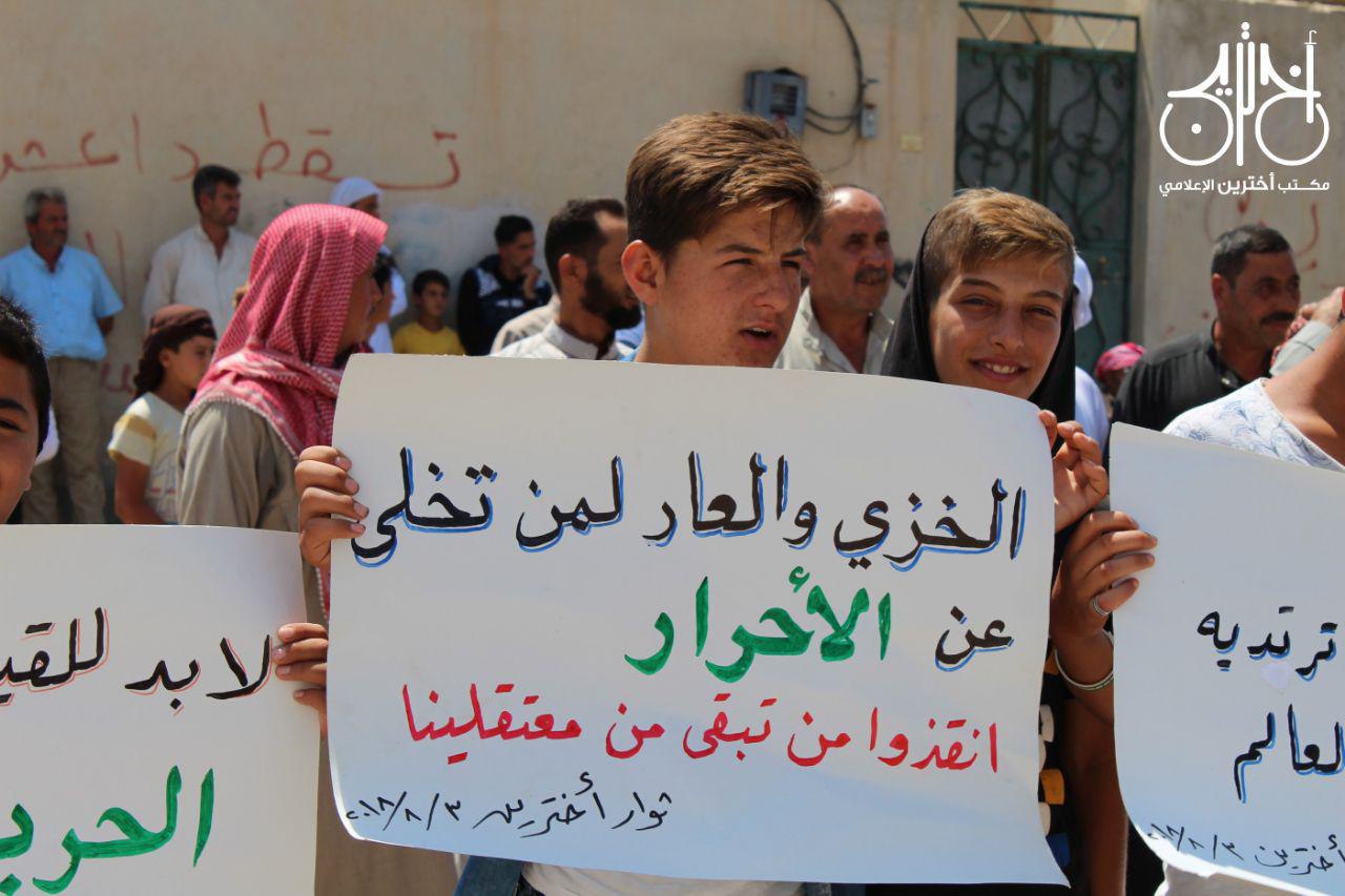 مظاهرات غاضبة للتنديد بجرائم النظام بحق المعتقلين
