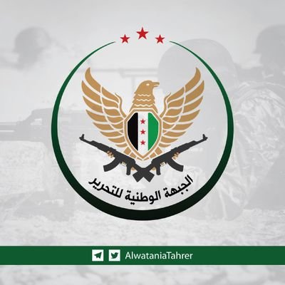 الجبهة الوطنية تدعو تحرير الشام إلى الرضوخ لمحكمة شرعية مستقلة (بيان)