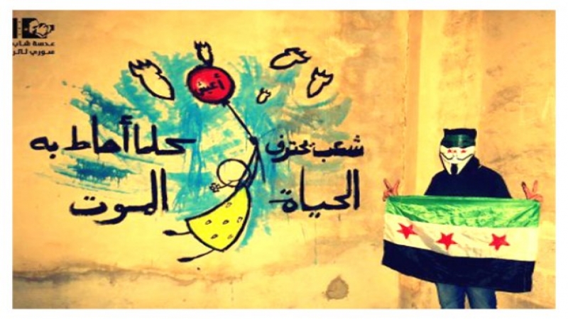 عن سورية الثورة والشعب العنيد