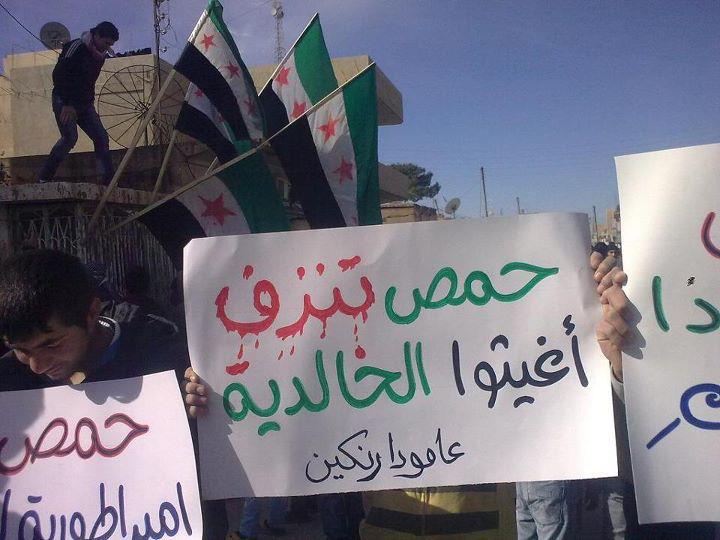 نداء استغاثة من أهالي بابا عمرو في حمص المنكوبة