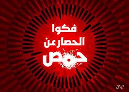 أخبار يوم الجمعة 7-9-2012م (جمعة حمص المحاصرة تناديكم)