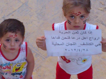 مقتل 1122 طفلاً سورياً منذ اندلاع الثورة