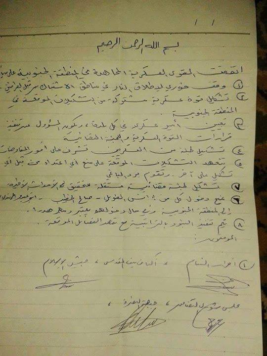 النصرة وشام الرسول يتوصلان لاتفاق في جنوب دمشق