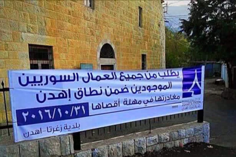 بلدة لبنانية تطالب العمال السوريين بمغادرتها خلال أيام!