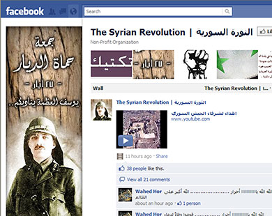 مظاهرات إلكترونية وإضراب بسوريا