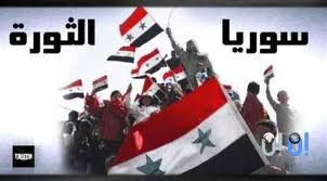 الحسابات الإقليمية للثورة السورية