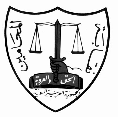 فضيحة بجلاجل:مجلس فرع محامي دمشق غير قانوني والقرارات الصادرة عنه باطله