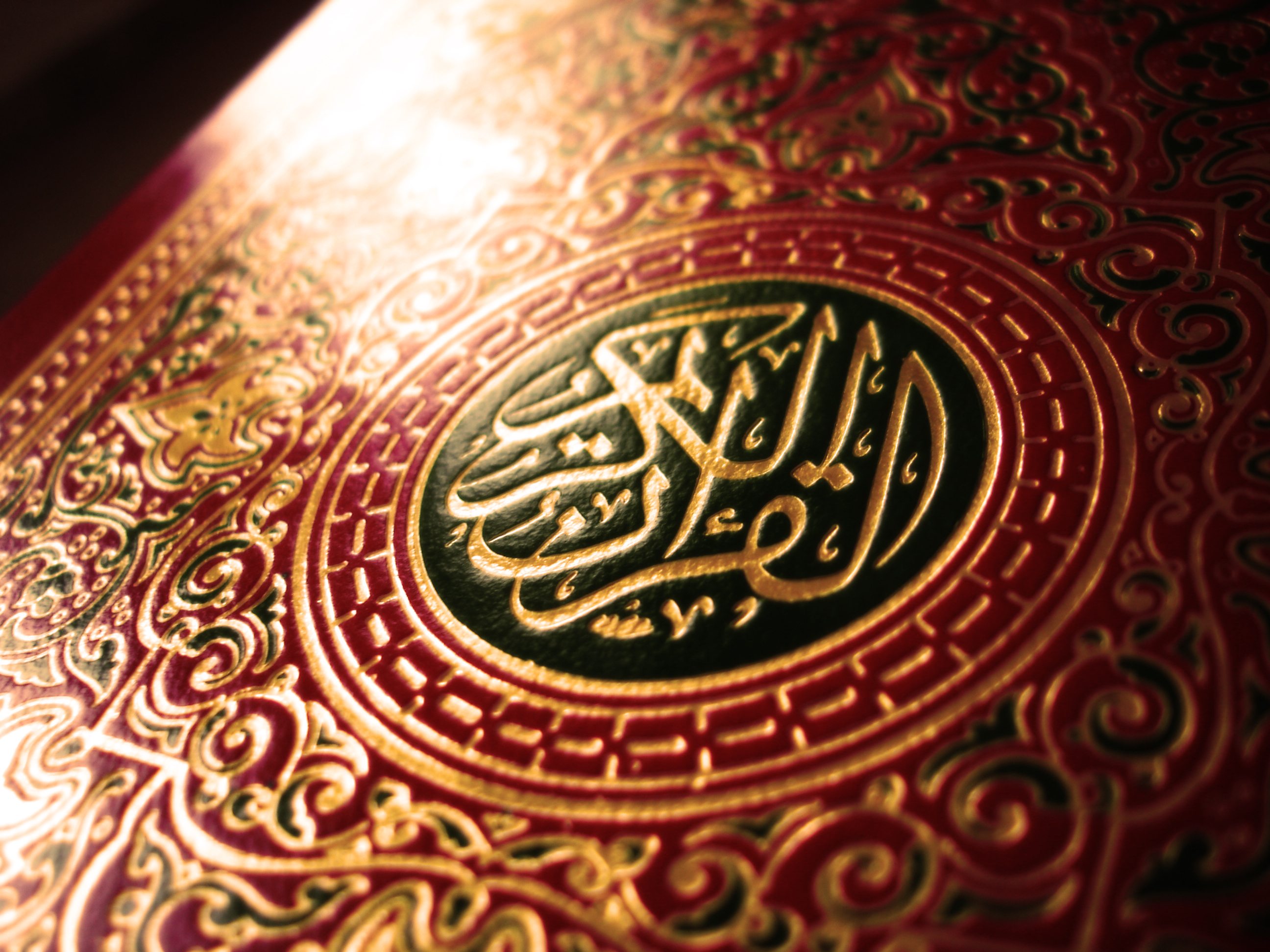 كي نستفيد من القرآن