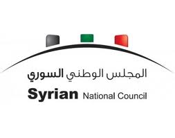 بيان صحفي عن المجلس الوطني السوري...