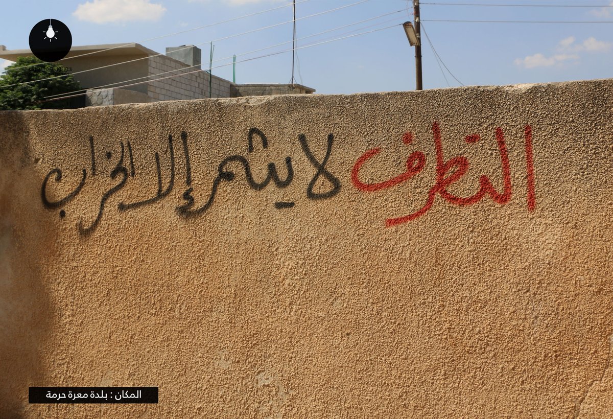 (سوريون ضد التطرف).. حملة إعلامية في إدلب للتحذير من فكر 