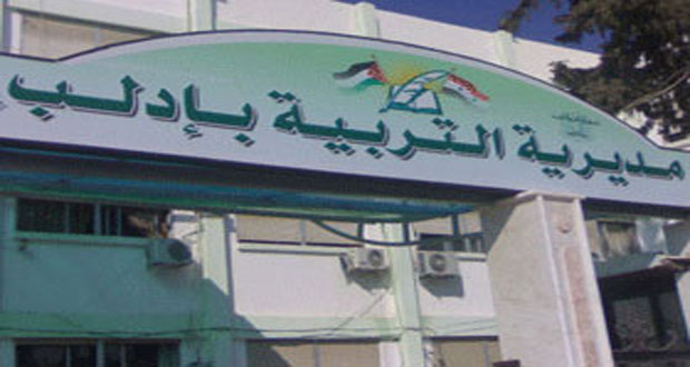 حركة أحرار الشام الإسلامية تنفي تسليم مقر مديرية التربية في إدلب للحكومة المؤقتة