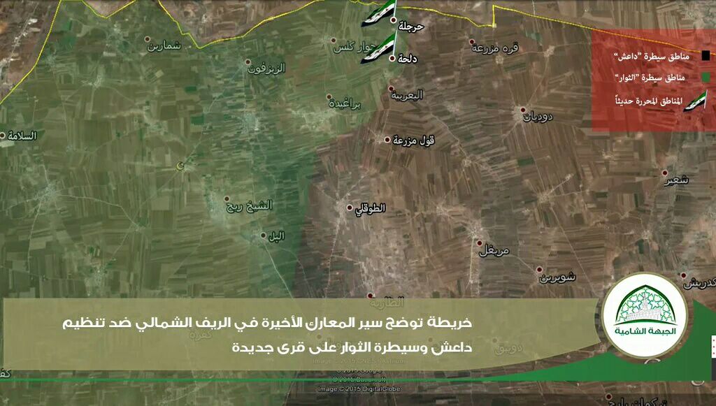 نشرة أخبار سوريا- المجاهدون يحررون قريتي دلحة وحرجلة بريف حلب الشمالي من تنظيم الدولة، ويستهدفون اللواء 