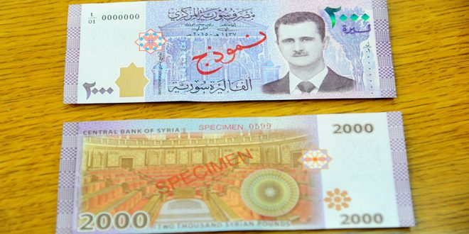 نظام الأسد يطرح عملة نقدية جديدة فئة 2000 ليرة سورية