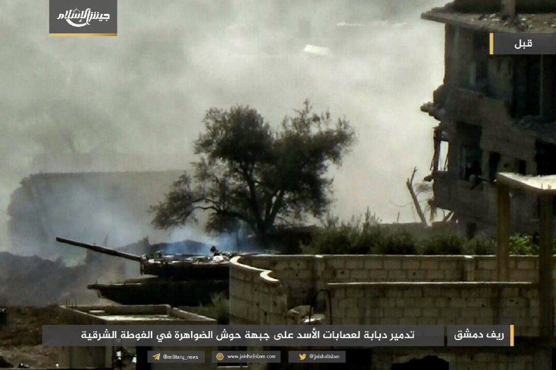 جيش الإسلام يشن هجوماً معاكساً بحي تشرين شرق العاصمة