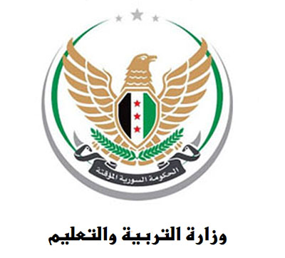 وزارة التعليم الحرة تعتزم افتتاح كليات ومعاهد جديدة في مناطق درع الفرات