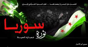الثورة السورية وتبلد الحس